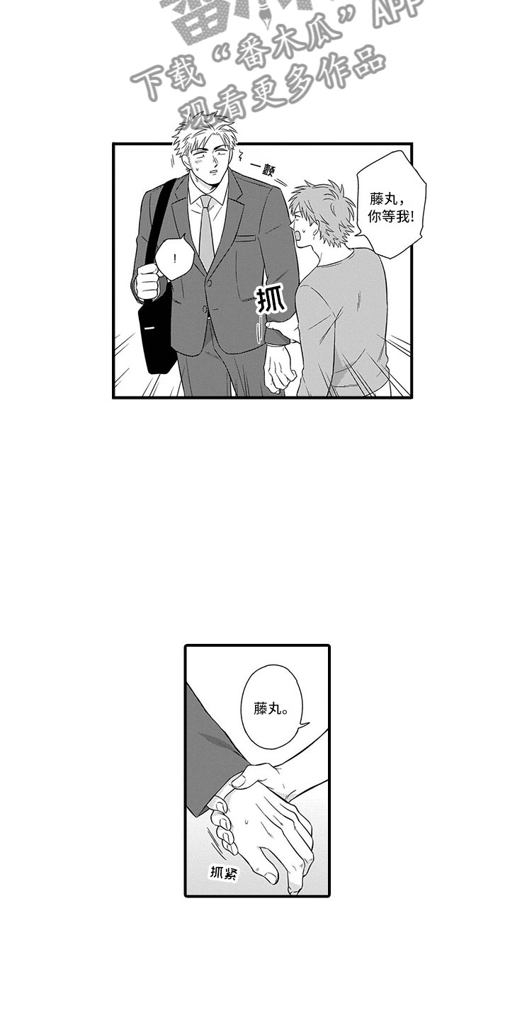 第8章：吃醋12