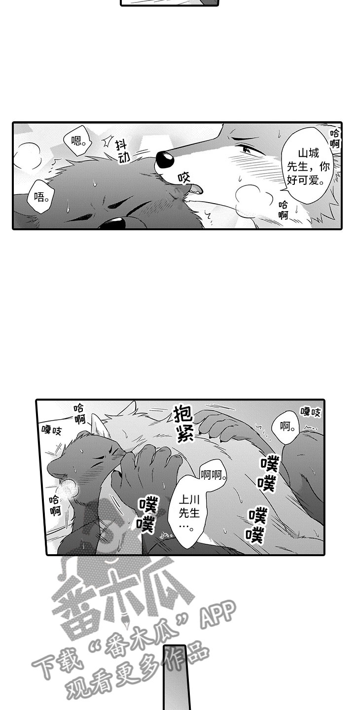 第18章：可爱12