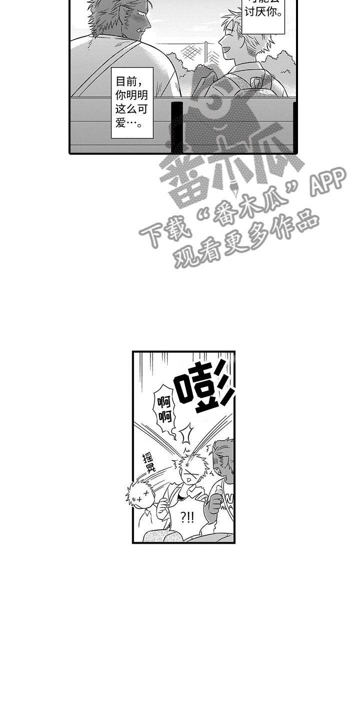 第20章：不是人3