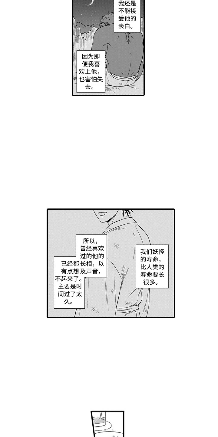第19章：胆小鬼10