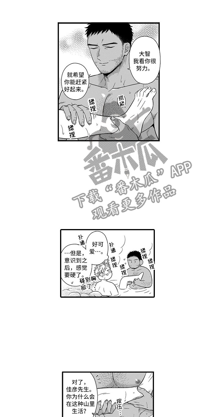 第14章：峰回路转0
