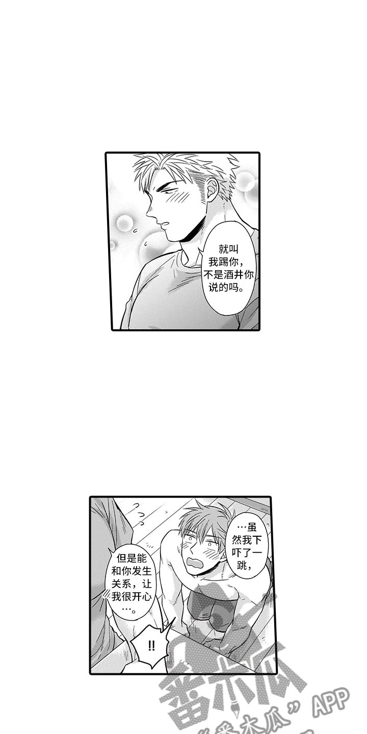 第4章：充电1