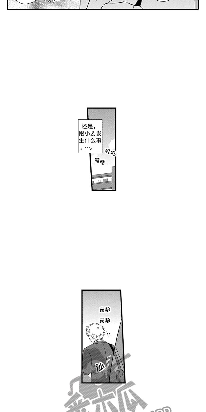 第8章：吃醋11