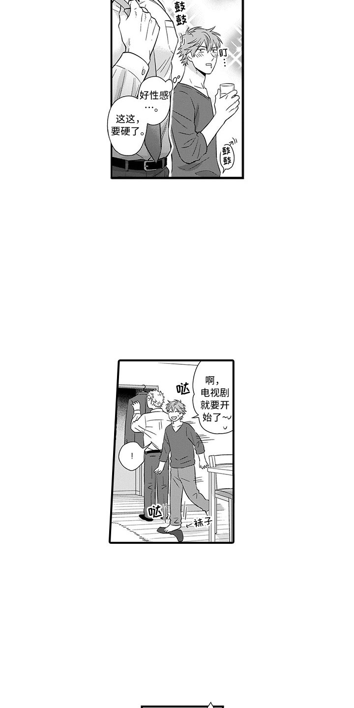 第1章：合租11