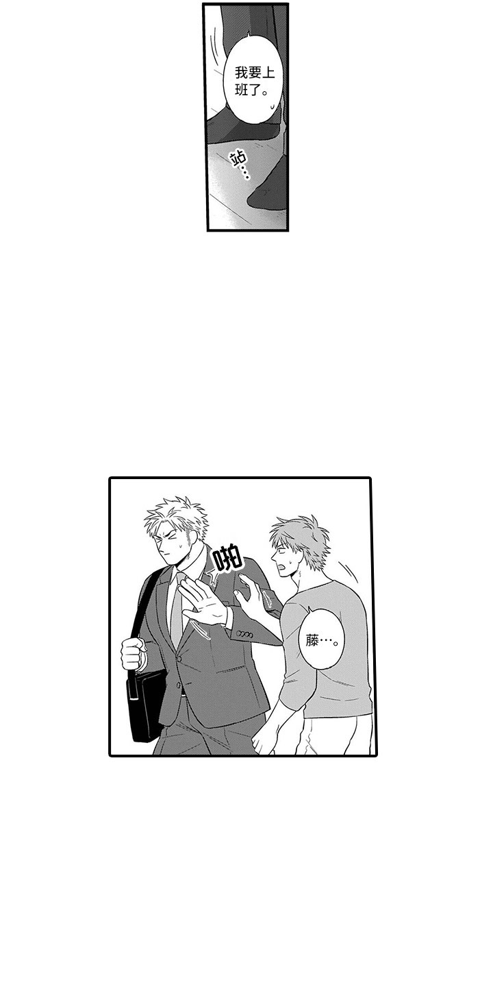 第8章：吃醋15