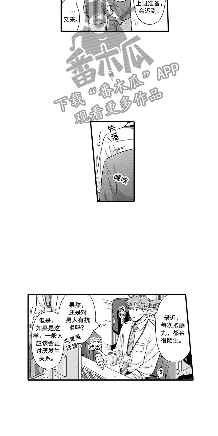 第4章：充电9