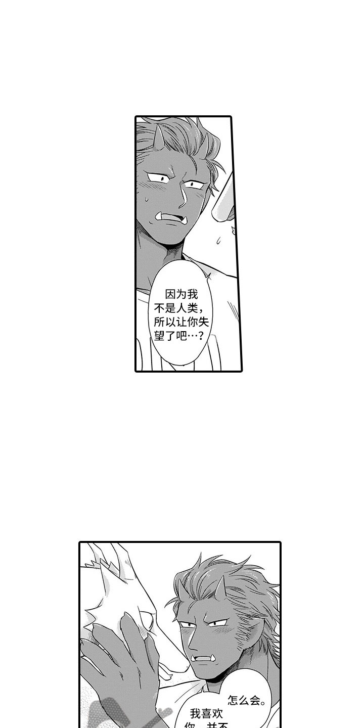 第20章：不是人16