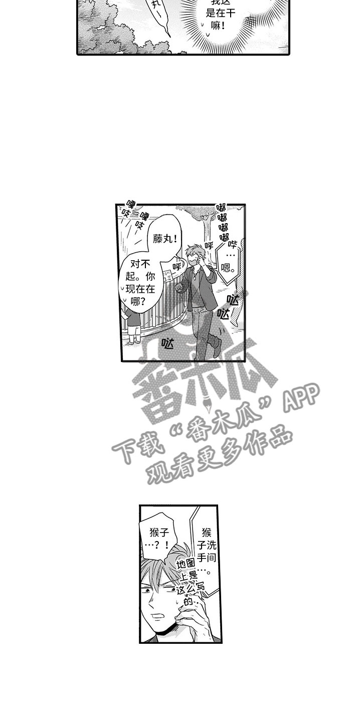 第5章：约会11