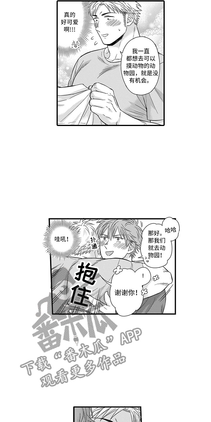 第5章：约会1