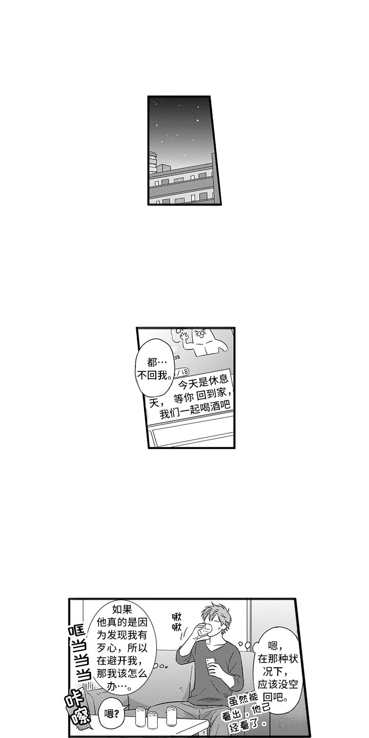 第2章：历练12
