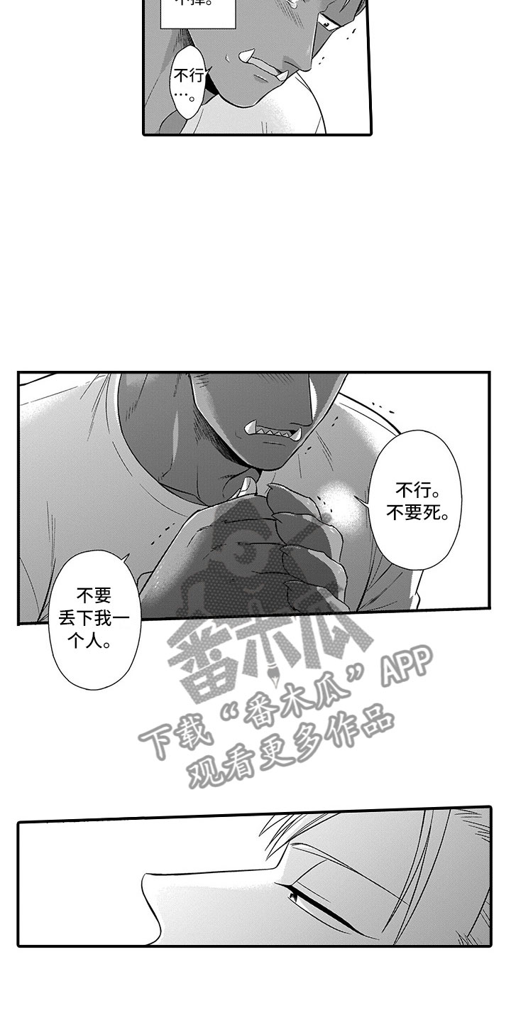 第20章：不是人6