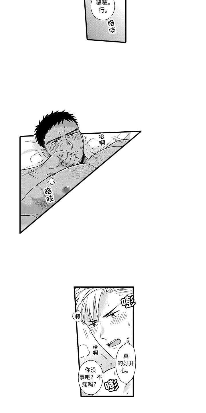 第15章：兔子8
