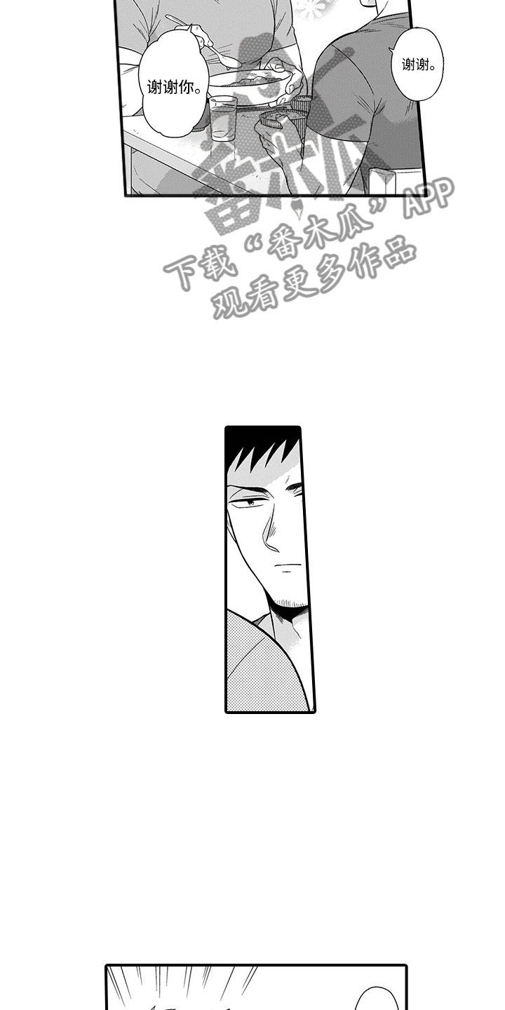 第8章：吃醋3
