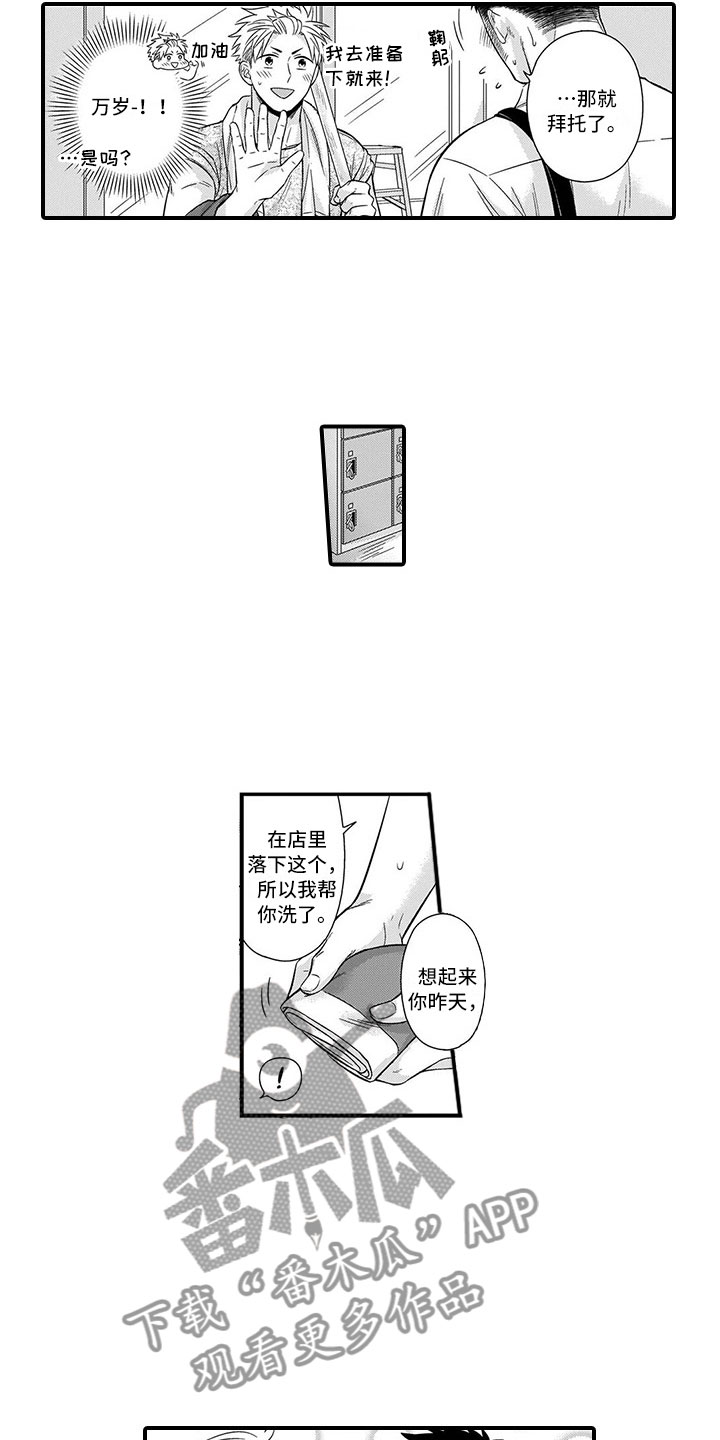 第11章：铜墙铁壁8