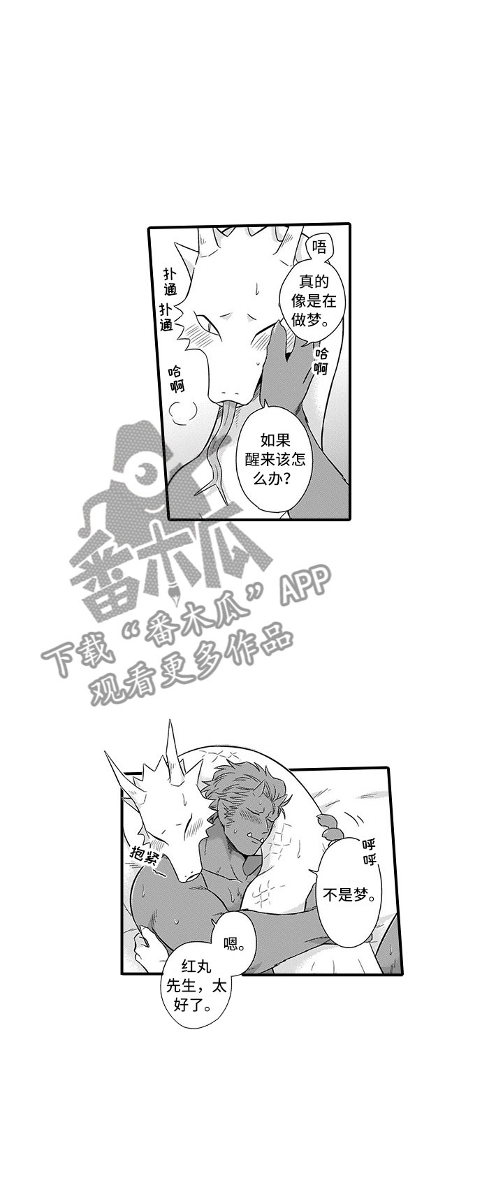 第21章：恋人10