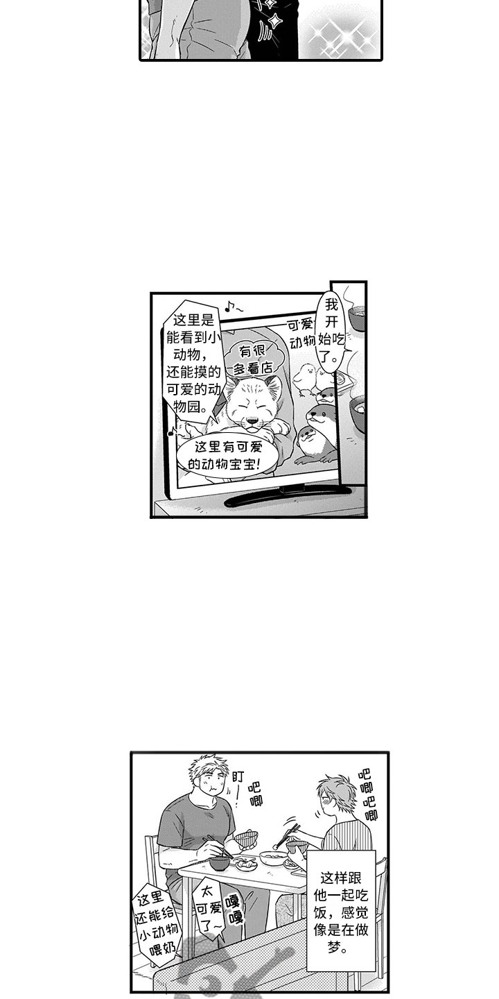 第4章：充电5