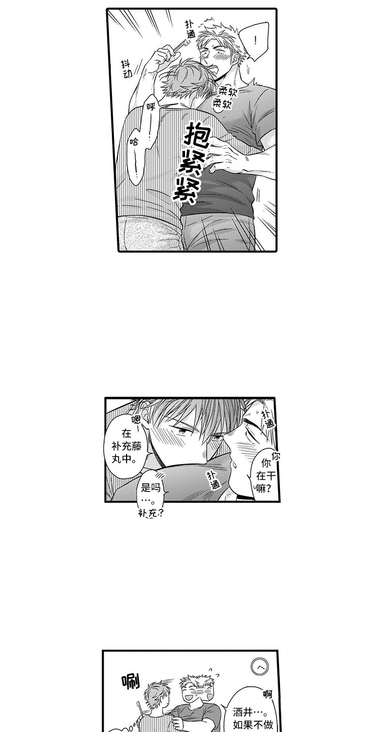 第4章：充电8