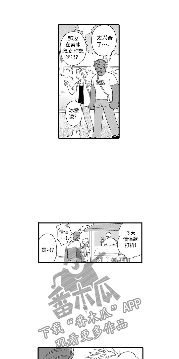 第19章：胆小鬼15