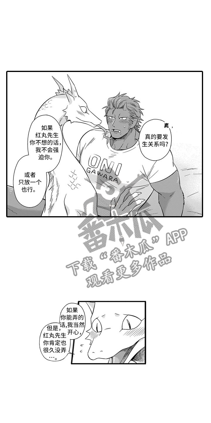 第21章：恋人4