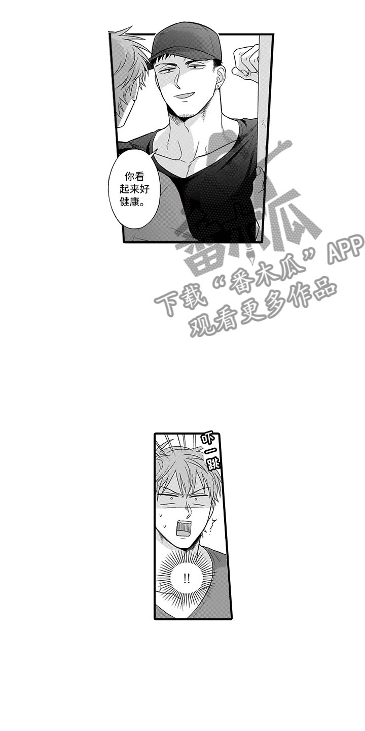 第7章：前男友7
