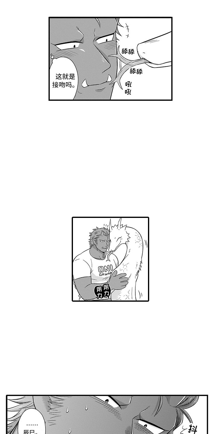 第21章：恋人1