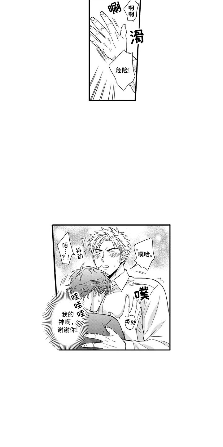 第1章：合租12