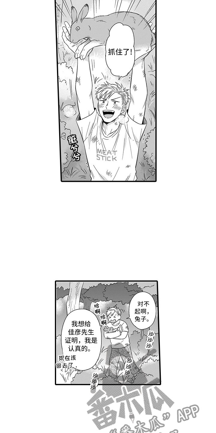 第14章：峰回路转9