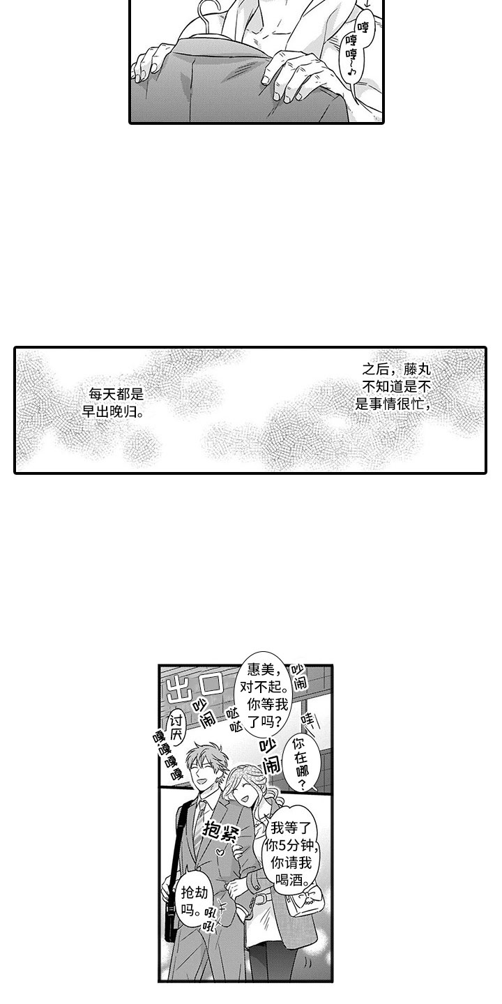 第2章：历练7