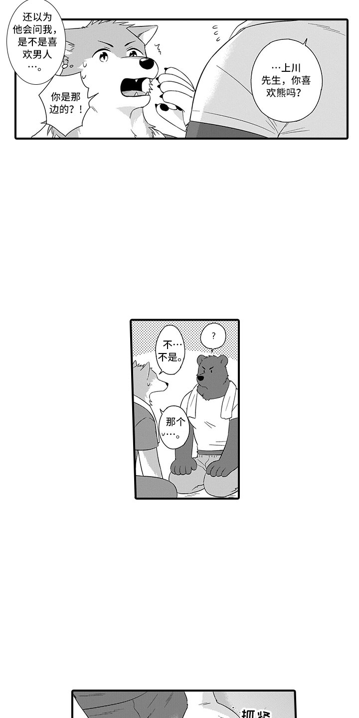 第17章：做客16