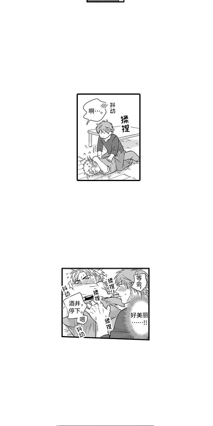 第3章：告白7