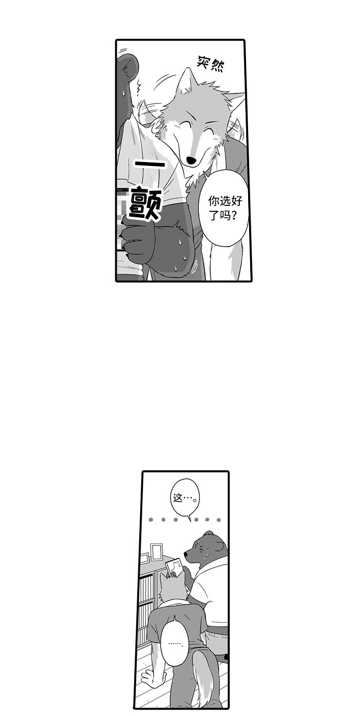 第17章：做客13