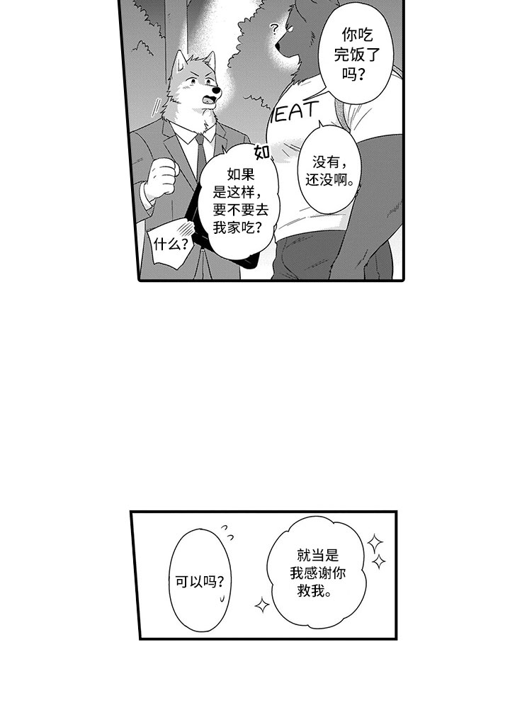 第16章：熊老师16