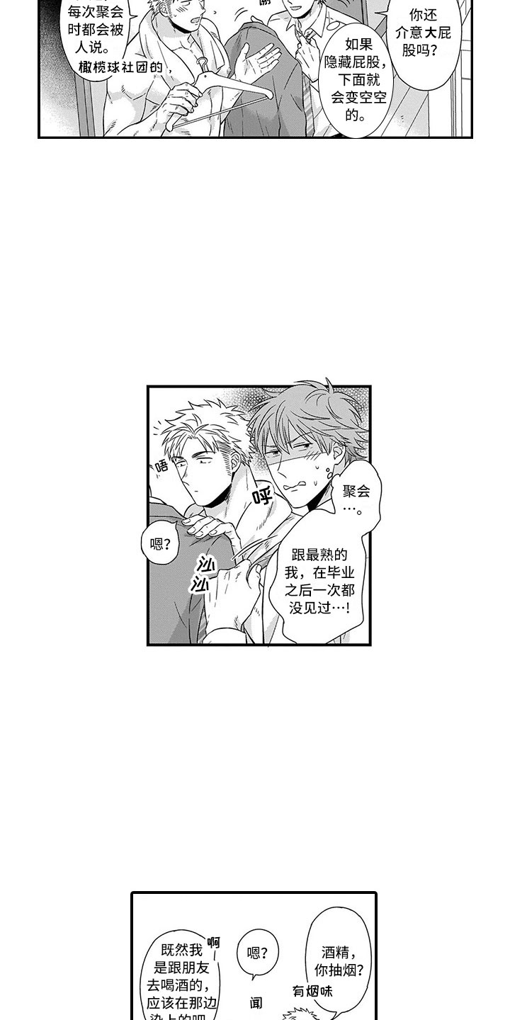 第2章：历练5