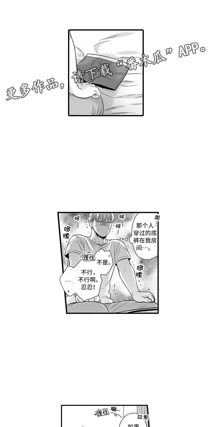 第11章：铜墙铁壁0