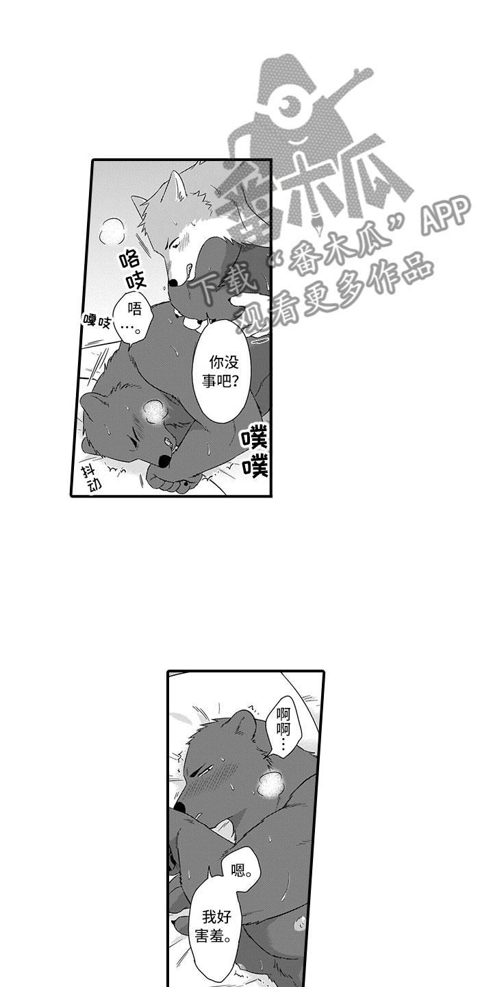 第18章：可爱11