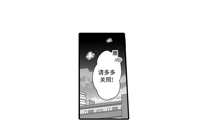 第6章：害羞12