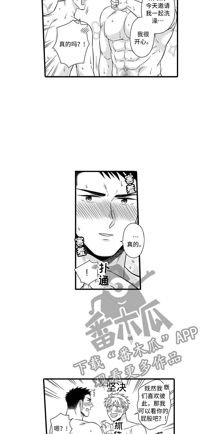 第12章：突击9