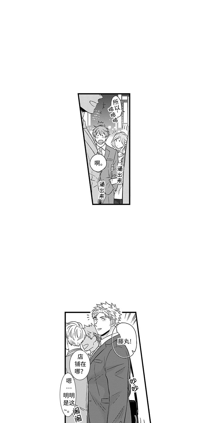 第2章：历练8