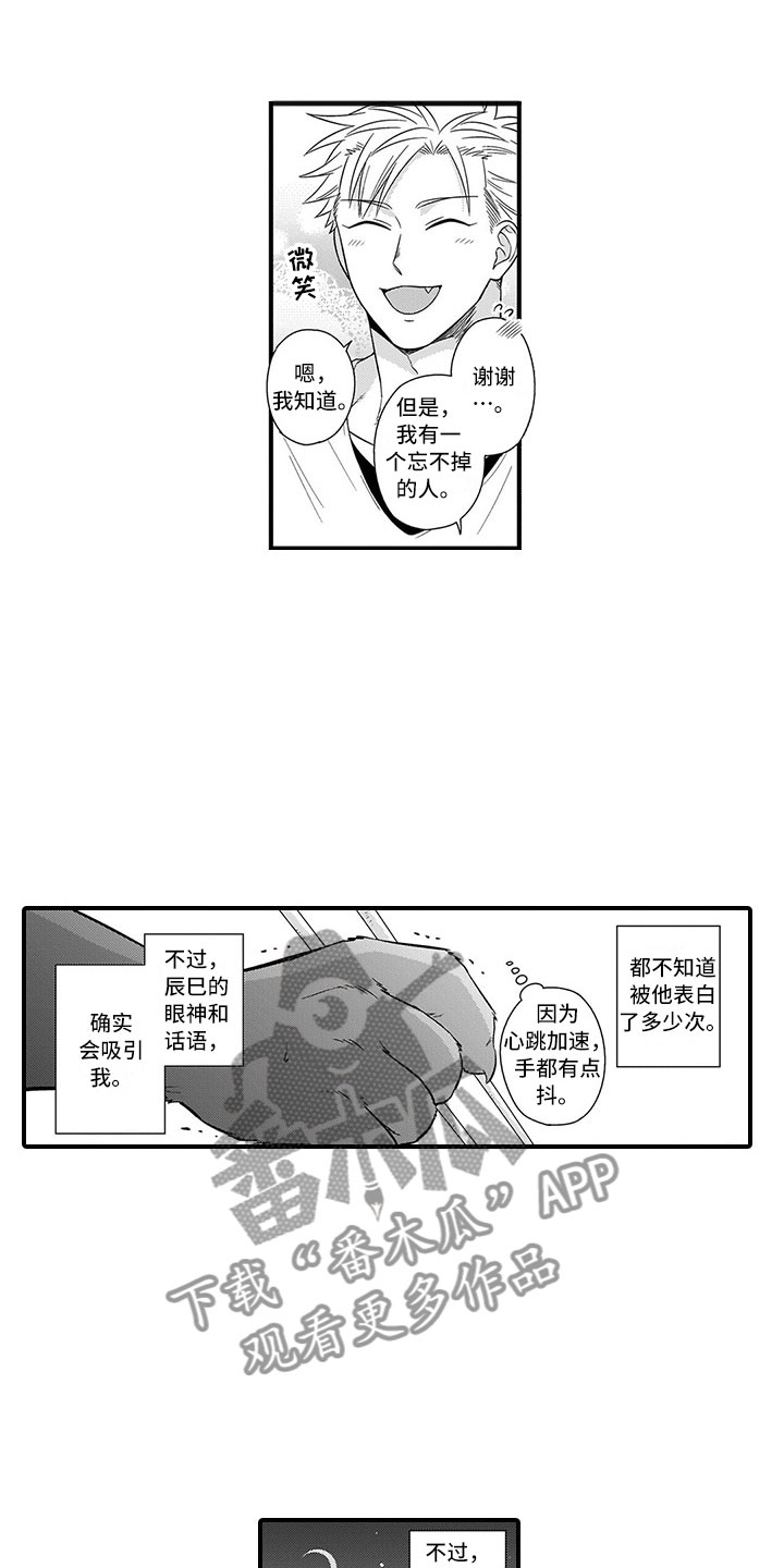 第19章：胆小鬼9