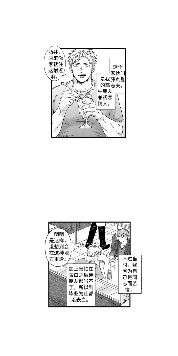 第1章：合租3