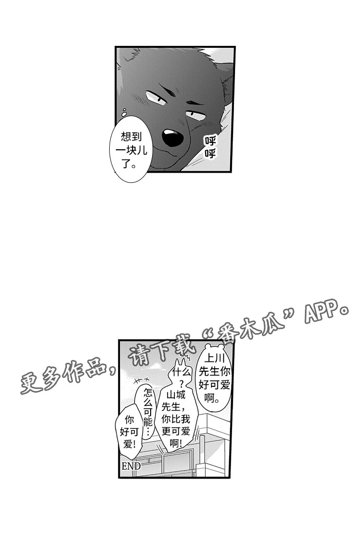 第18章：可爱15