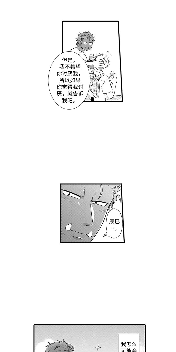 第20章：不是人2