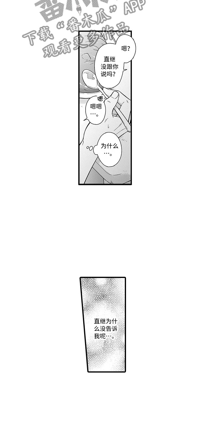 第8章：吃醋6