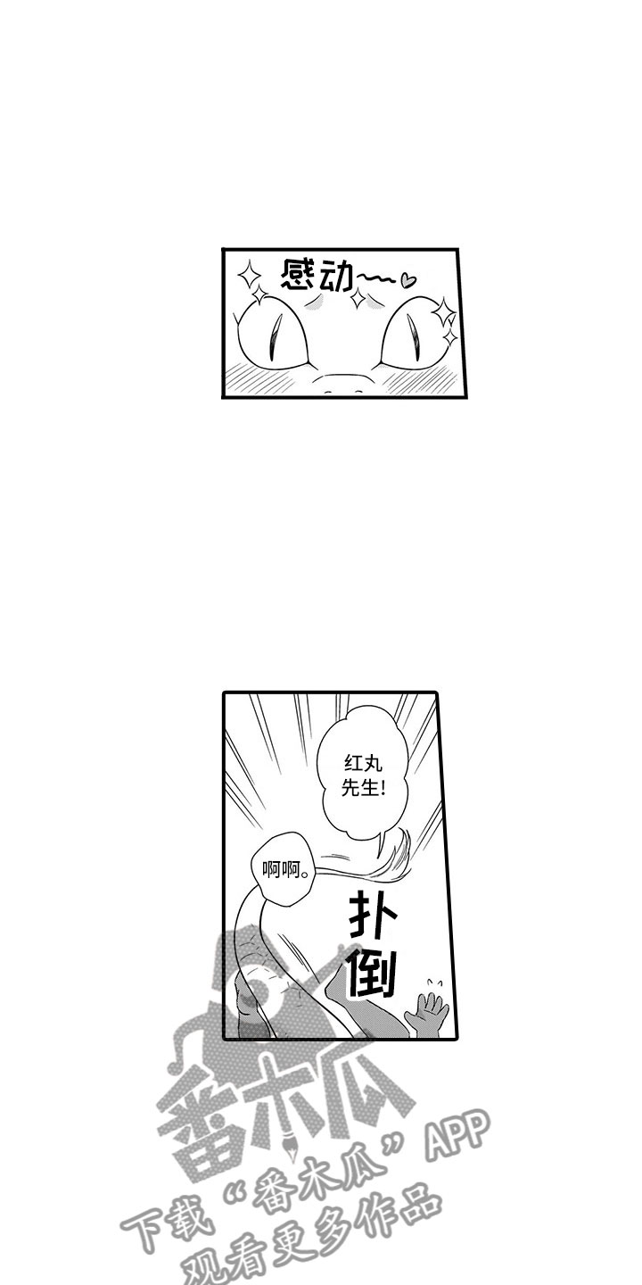第21章：恋人8