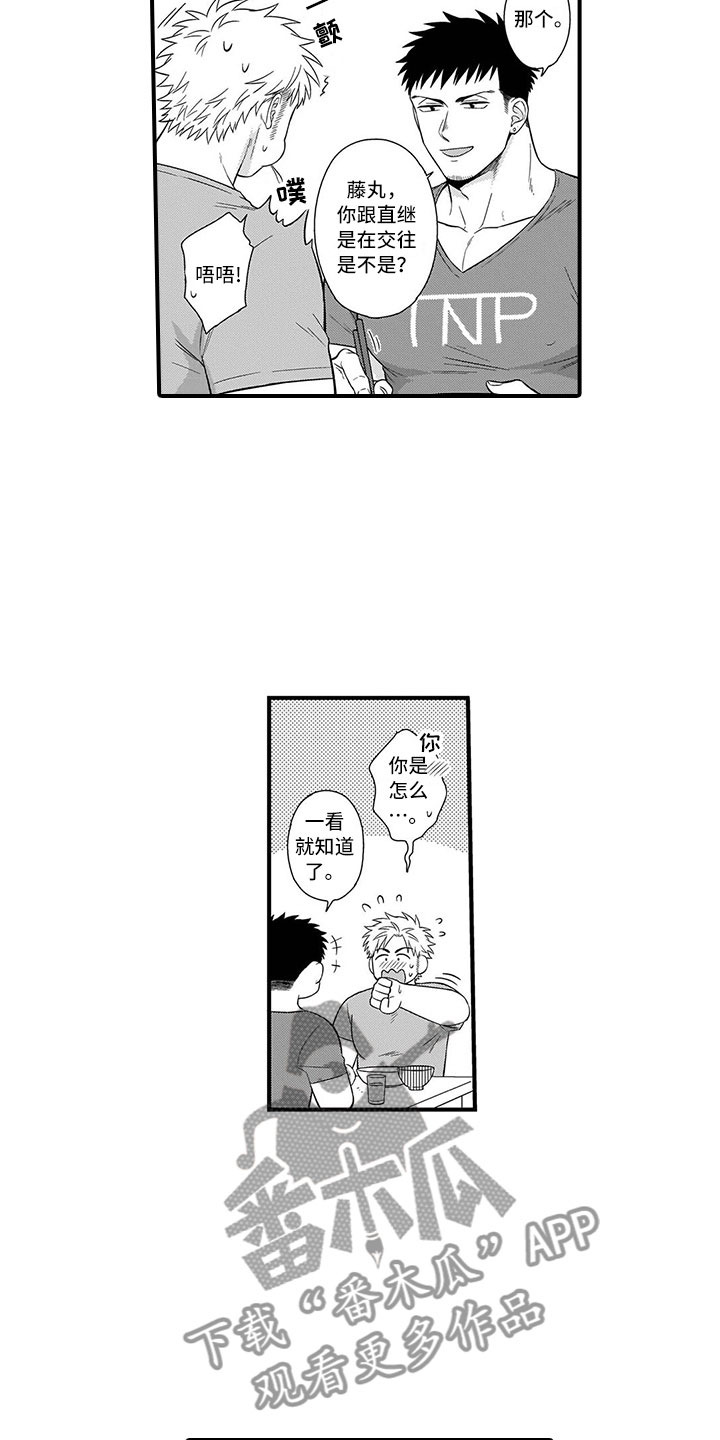 第8章：吃醋4