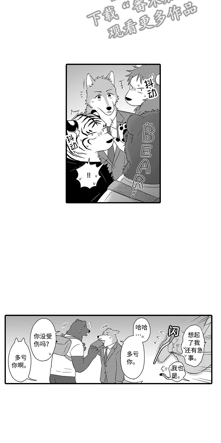 第16章：熊老师14