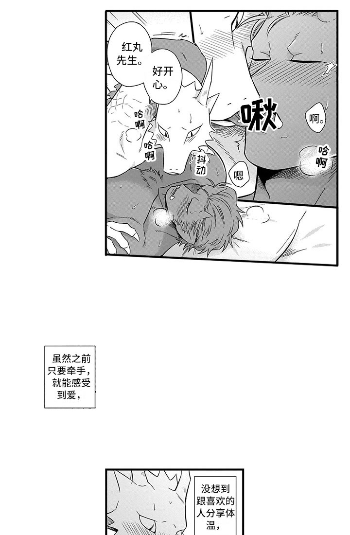 第21章：恋人11