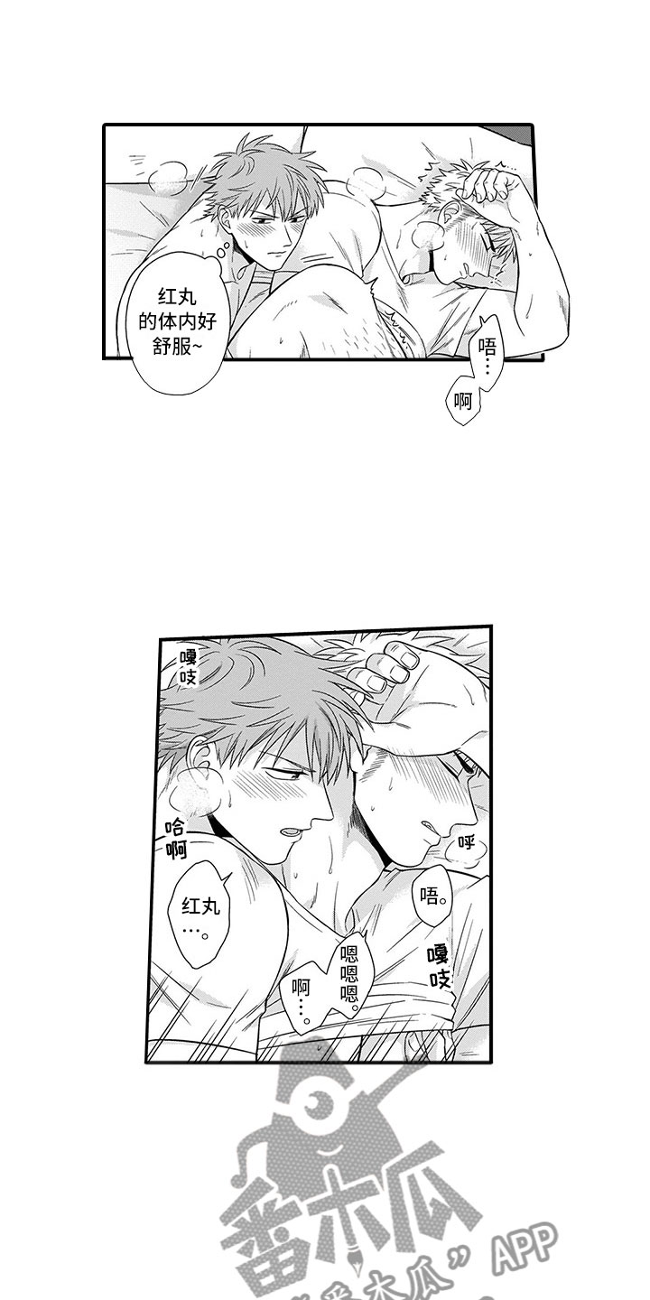 第22章：猫咪16
