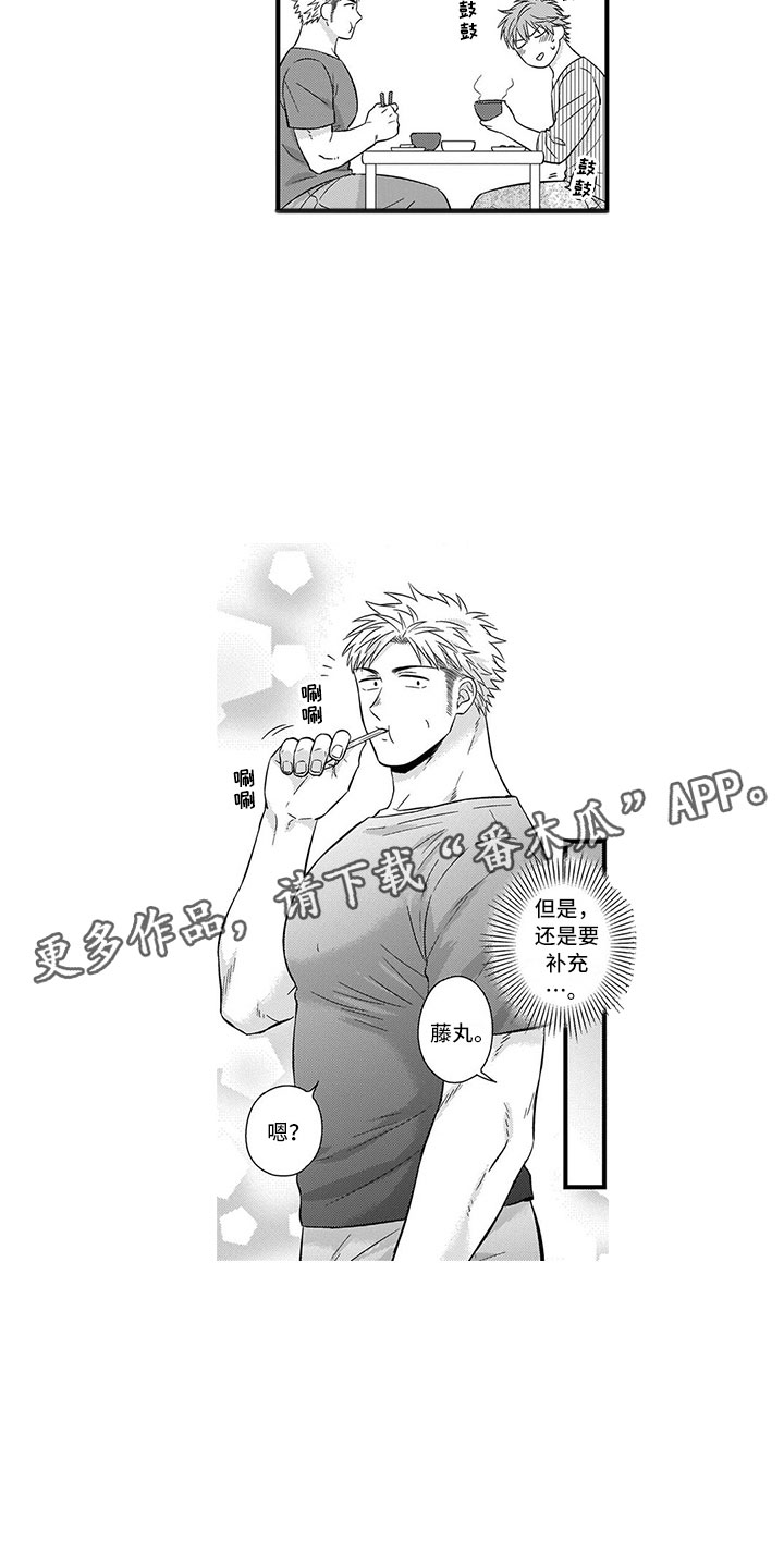 第4章：充电7