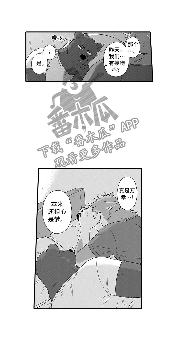 第18章：可爱14